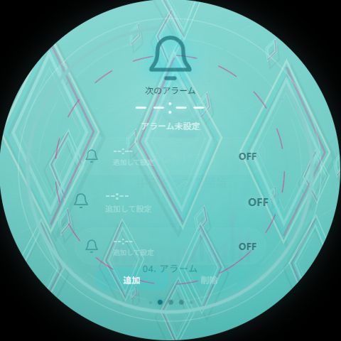 アラームの画面