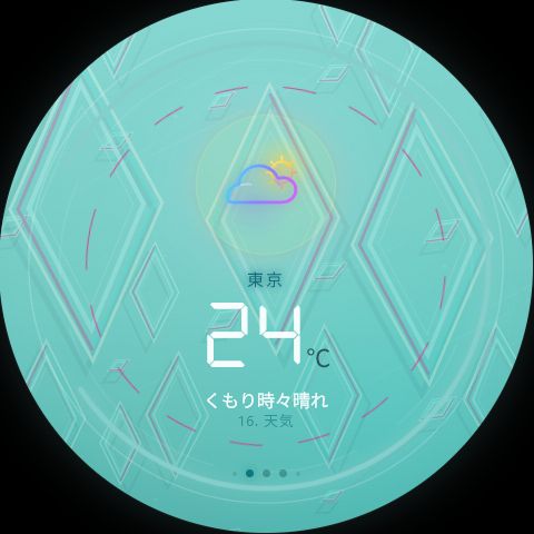 天気の画面
