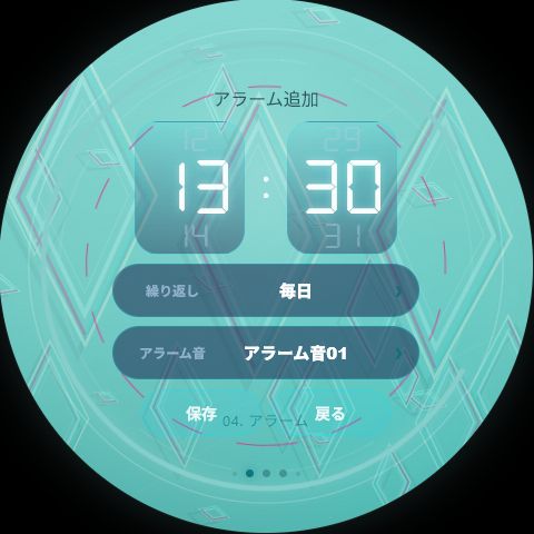 アラーム追加の画面