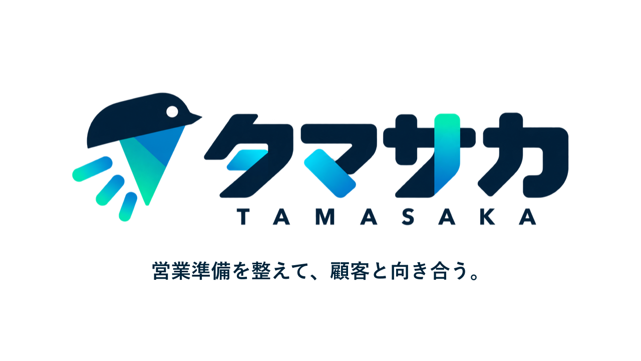 タマサカ