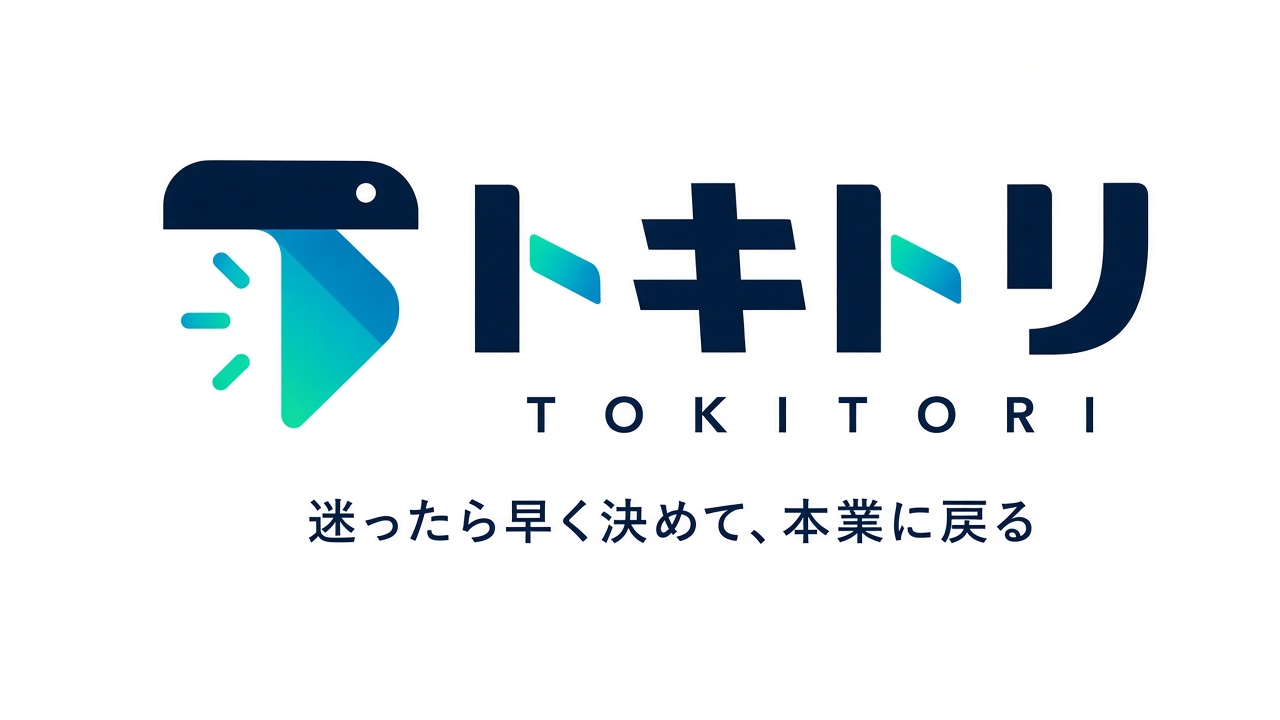 トキトリ